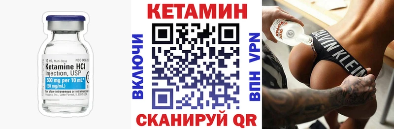 купить  цена  Стерлитамак  КЕТАМИН VHQ 