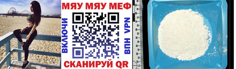 где купить наркоту  MEGA вход  Меф кристаллы  Стерлитамак 