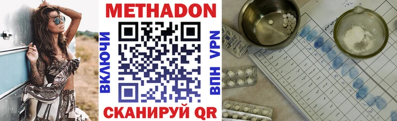 Метадон VHQ где купить наркотик Стерлитамак