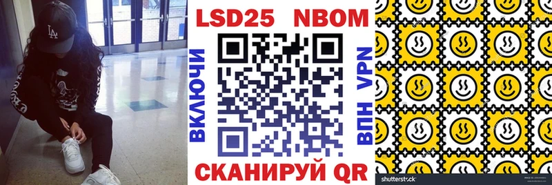 Марки 25I-NBOMe 1,8мг  Стерлитамак 